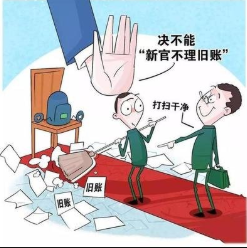 遼寧沈陽專項整治政府失信問題 劍指“新官不理舊賬”