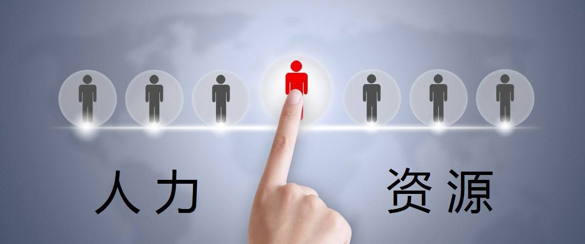 人社部推進人力資源服務機構誠信服務主題創(chuàng)建活動