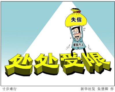 國(guó)家公共信用信息中心發(fā)布7月份新增失信聯(lián)合懲戒對(duì)象公示及公告情況說(shuō)明