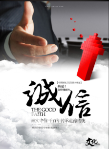 你知道嗎？信用好和信用不好的差距很大！