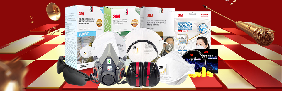 職安健勞動(dòng)保護(hù)用品（北京）有限公司