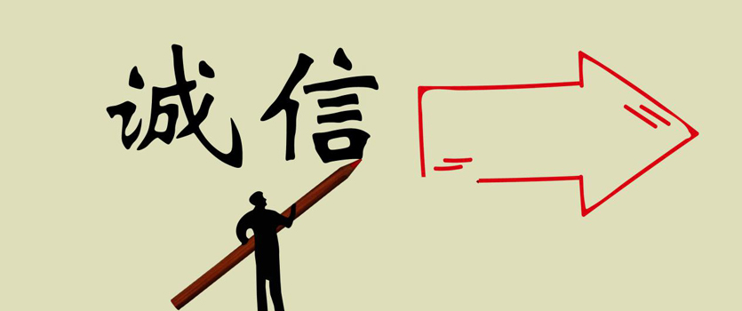 最高法:嚴格適用失信名單和限制消費措施