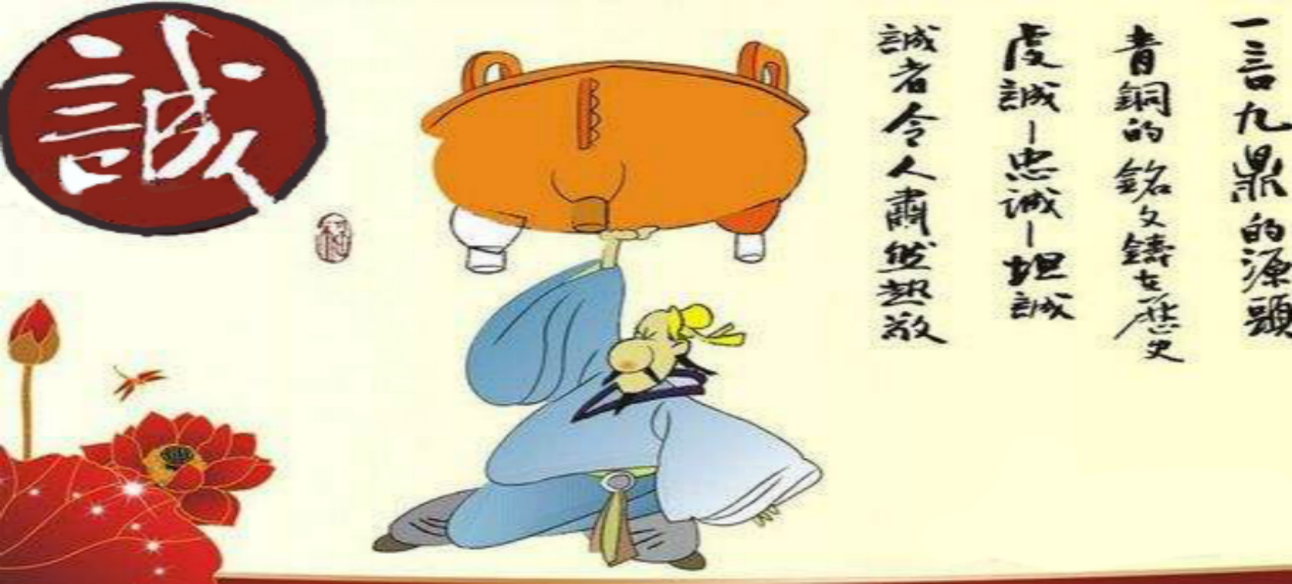 從誠信教育入手，尋找信用管理的路徑