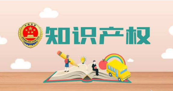 濟南在知識產(chǎn)權(quán)方面將有哪些新舉措？知識產(chǎn)權(quán)將納入社會信用體系