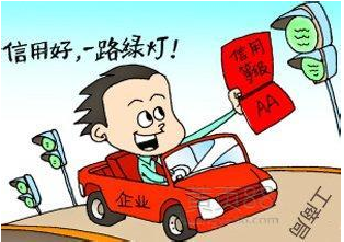 關于加強中小企業(yè)信用擔保體系建設的意見