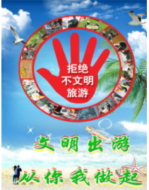 北京對公園倒票、長城磚“留簽名”者實施聯(lián)合懲戒