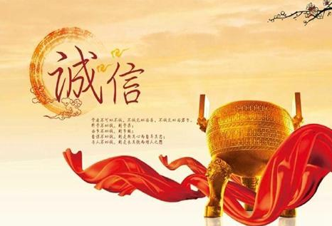 天津市印發(fā)《關(guān)于進(jìn)一步推進(jìn)誠(chéng)信文化建設(shè)的實(shí)施方案》 人人講誠(chéng)信事事守信用